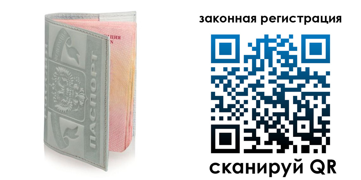 временная прописка в Волгореченске