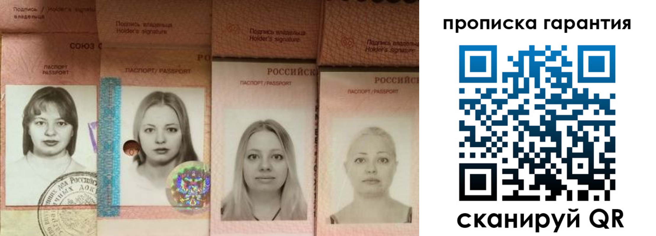 прописка для кредита в Волгореченске