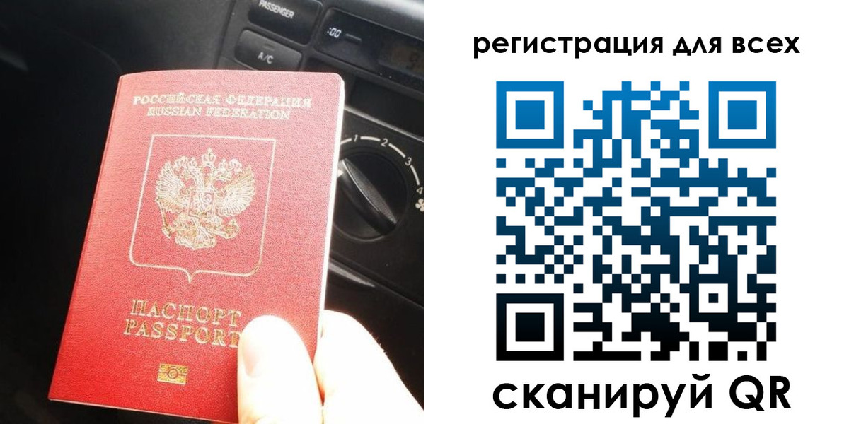 временная регистрация для школы в Волгореченске