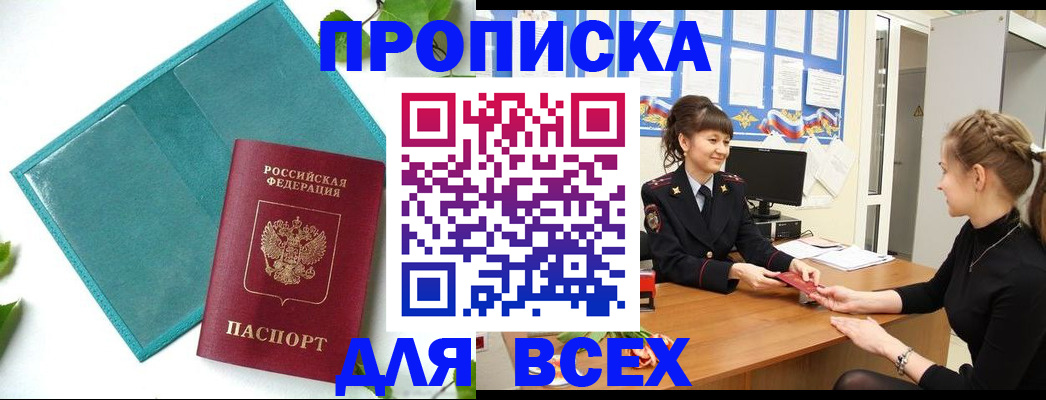 регистрация для школы в Волгореченске