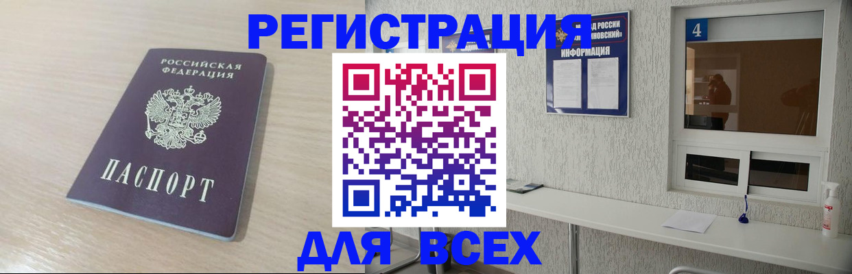 временная регистрация поиск в Волгореченске