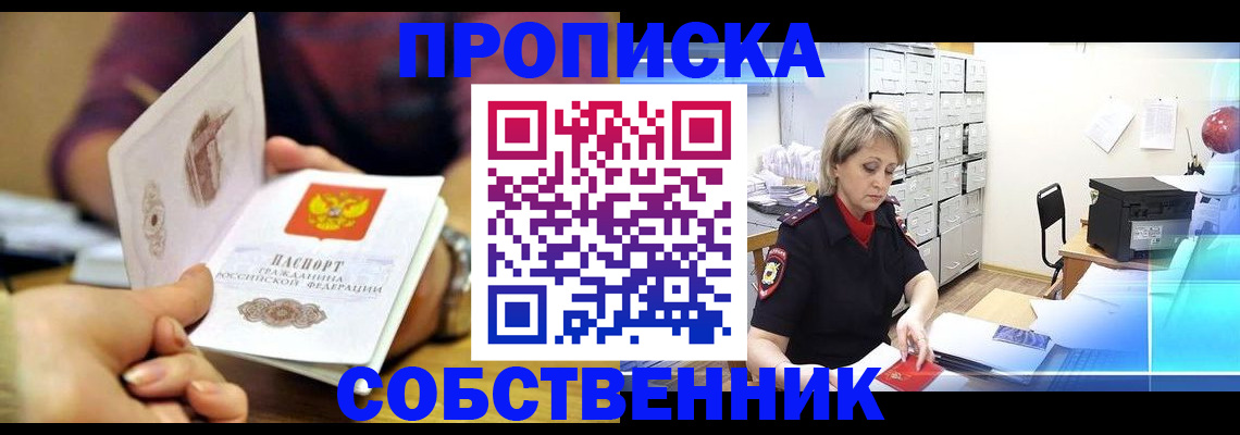 временная регистрация адрес в Волгореченске