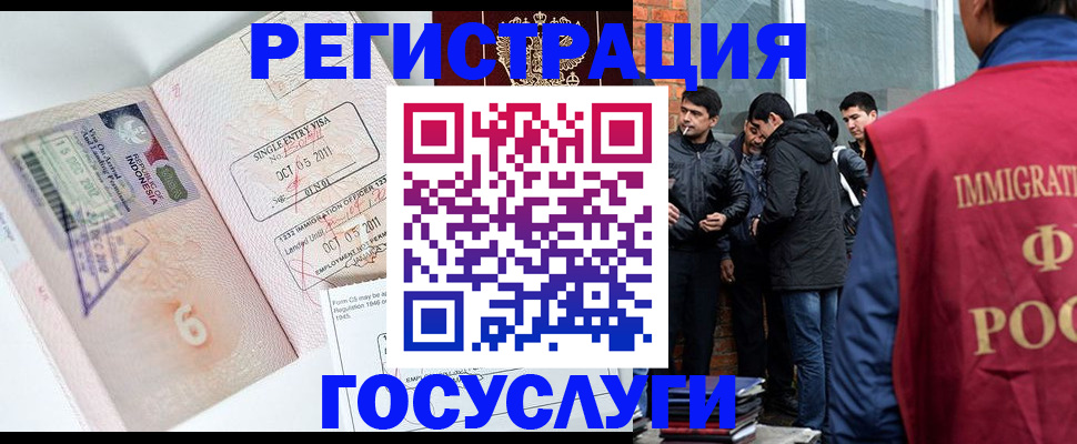 временная регистрация в квартире в Волгореченске