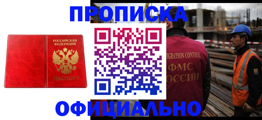 временная регистрация собственник в Волгореченске