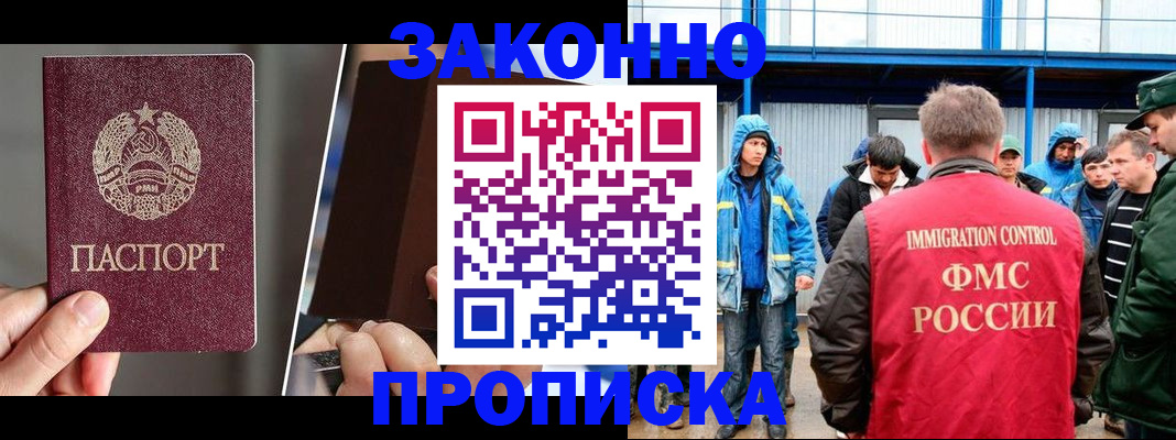 временная регистрация недорого в Волгореченске