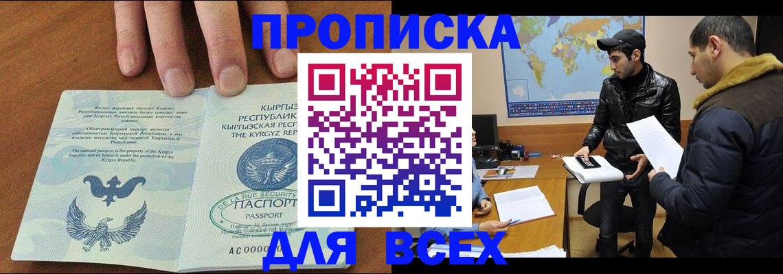 временная регистрация законно в Волгореченске